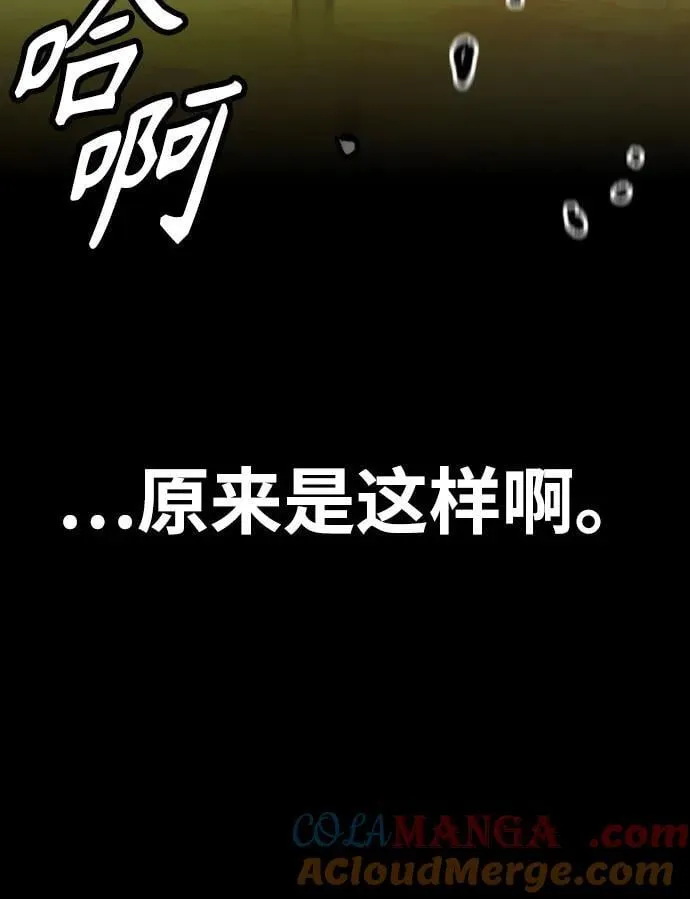 [第4部] 第125话 Box in 第101页