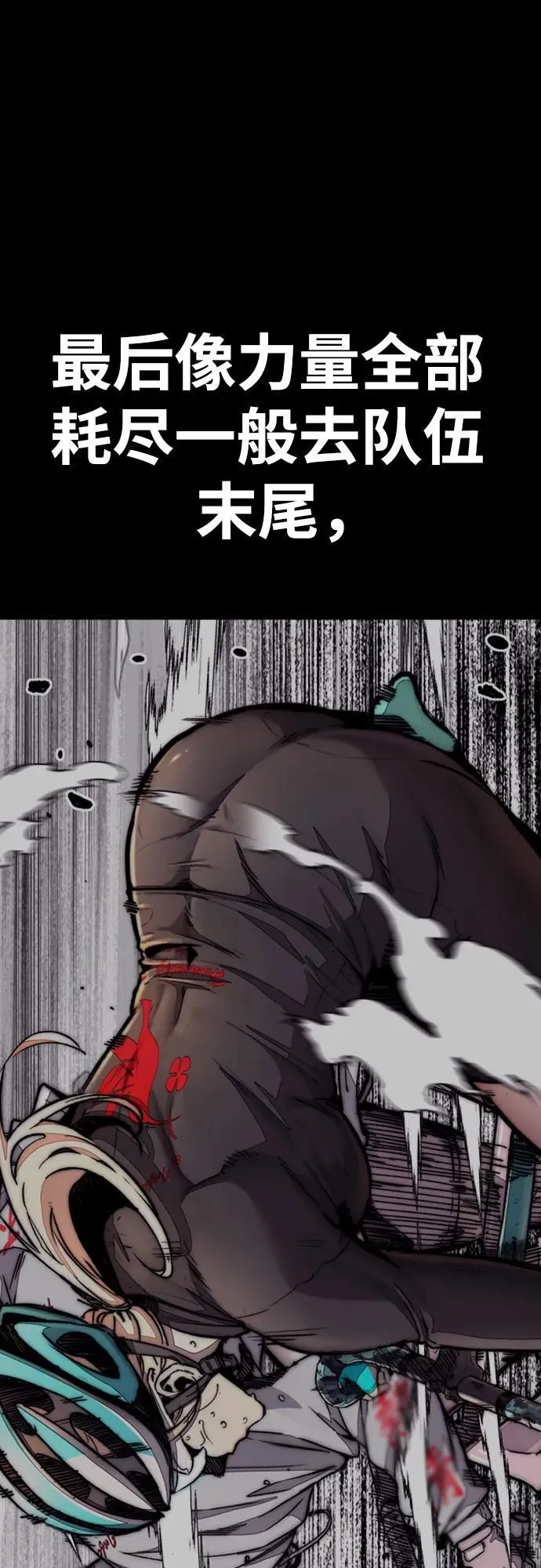 [第4部] 第125话 Box in 第108页