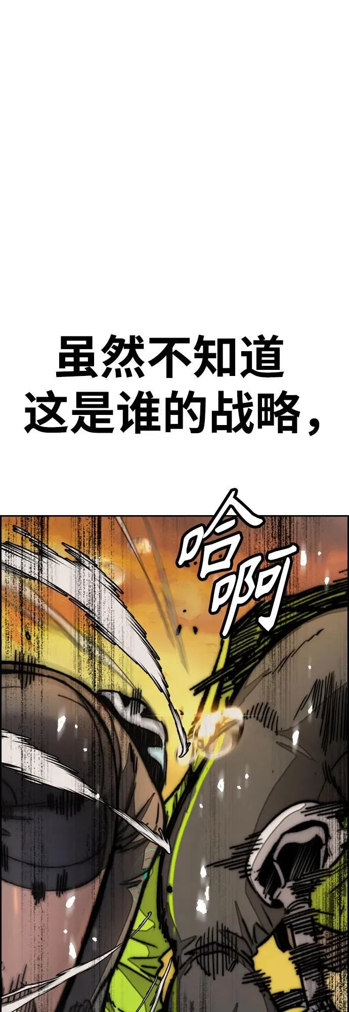 [第4部] 第125话 Box in 第111页