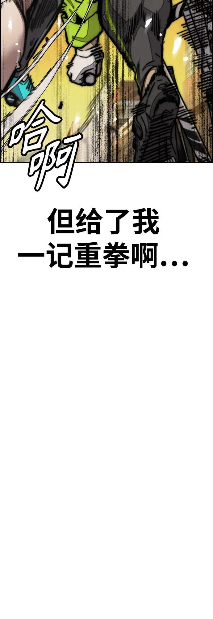 [第4部] 第125话 Box in 第112页
