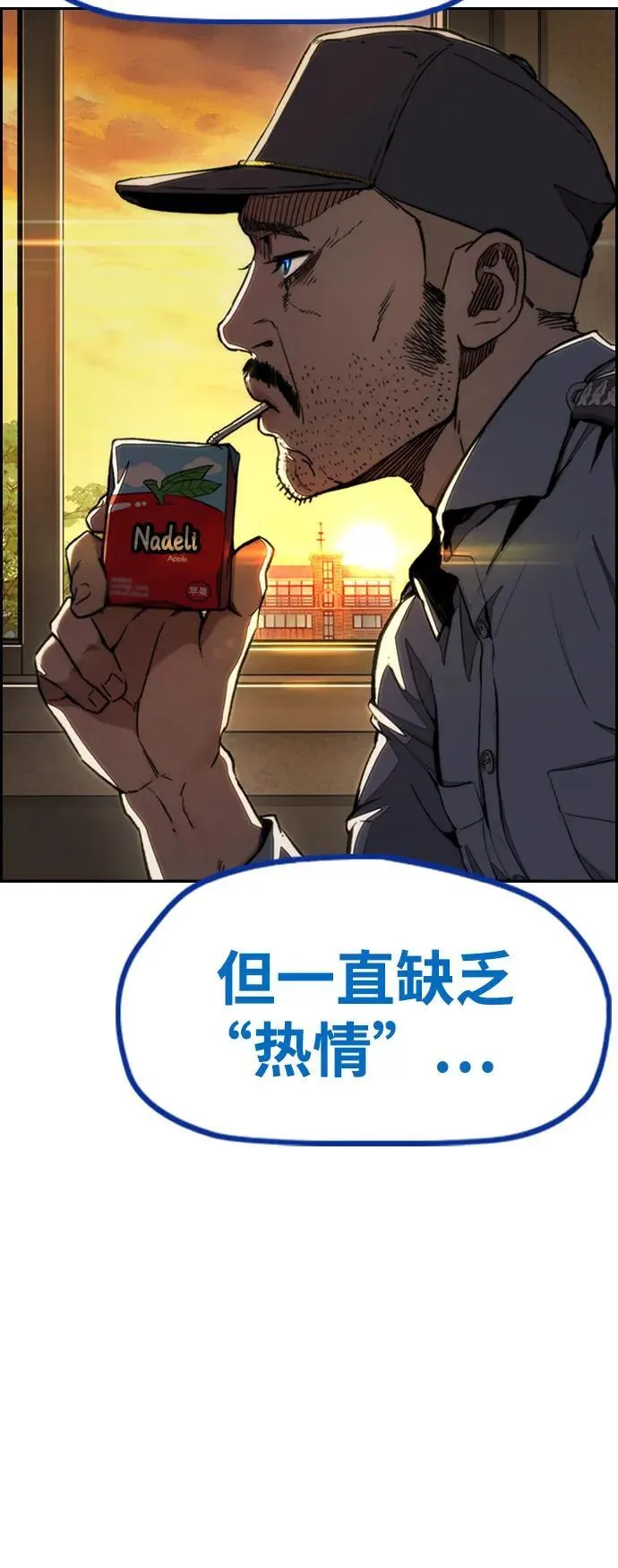 [第4部] 第125话 Box in 第114页