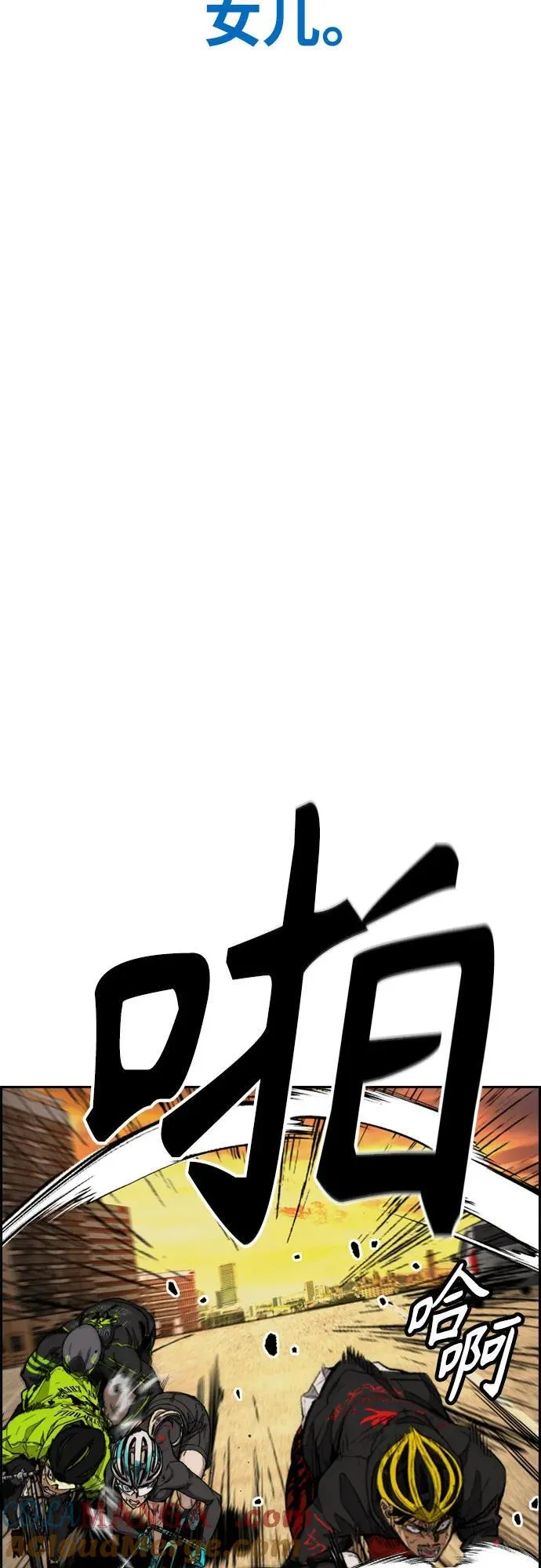 [第4部] 第125话 Box in 第117页