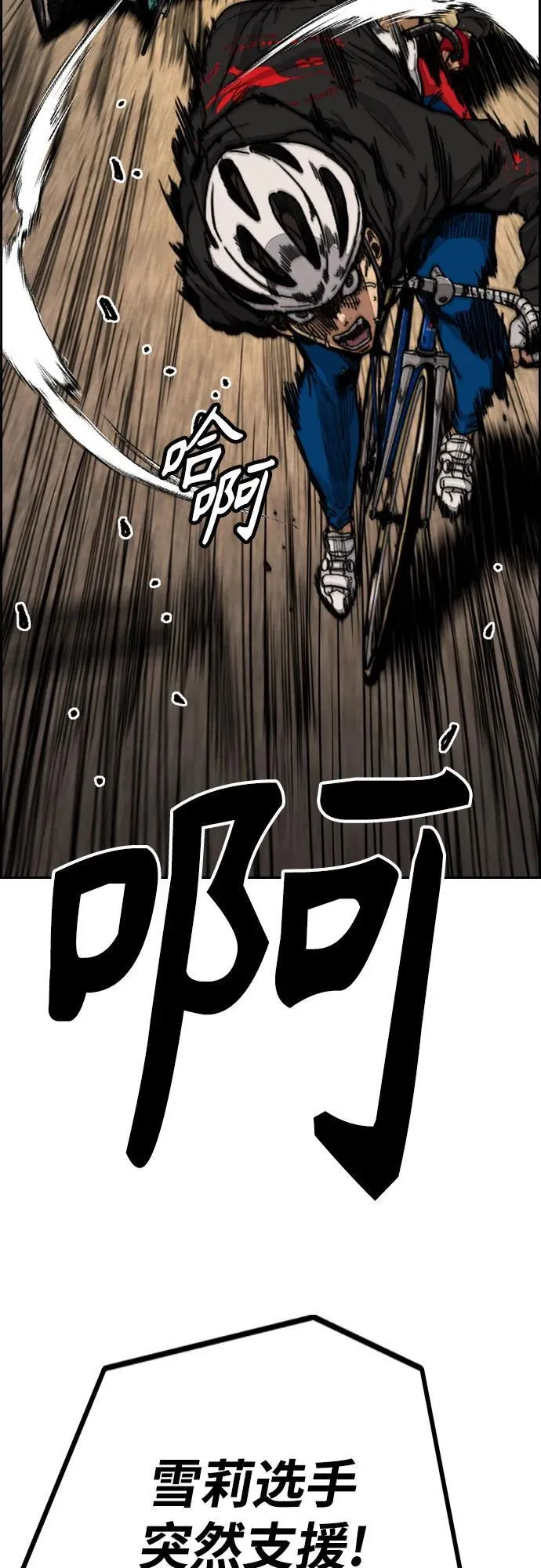 [第4部] 第125话 Box in 第118页