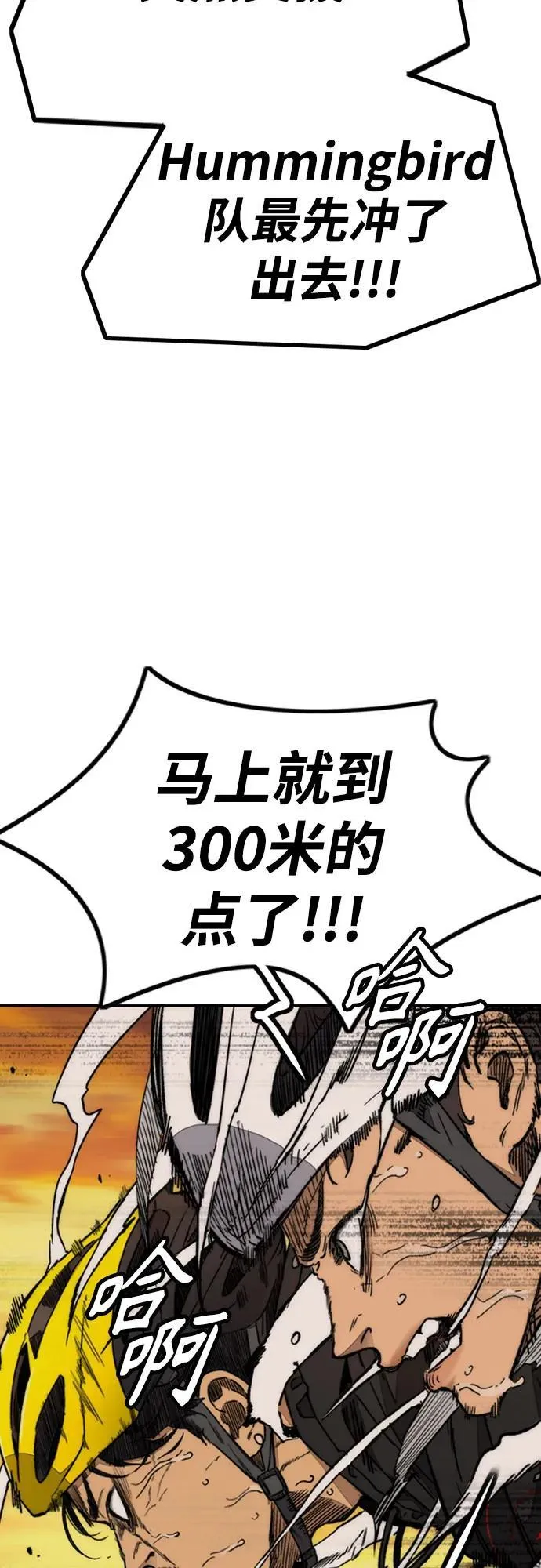 [第4部] 第125话 Box in 第119页
