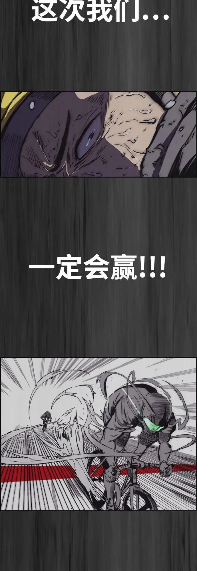 [第4部] 第125话 Box in 第123页