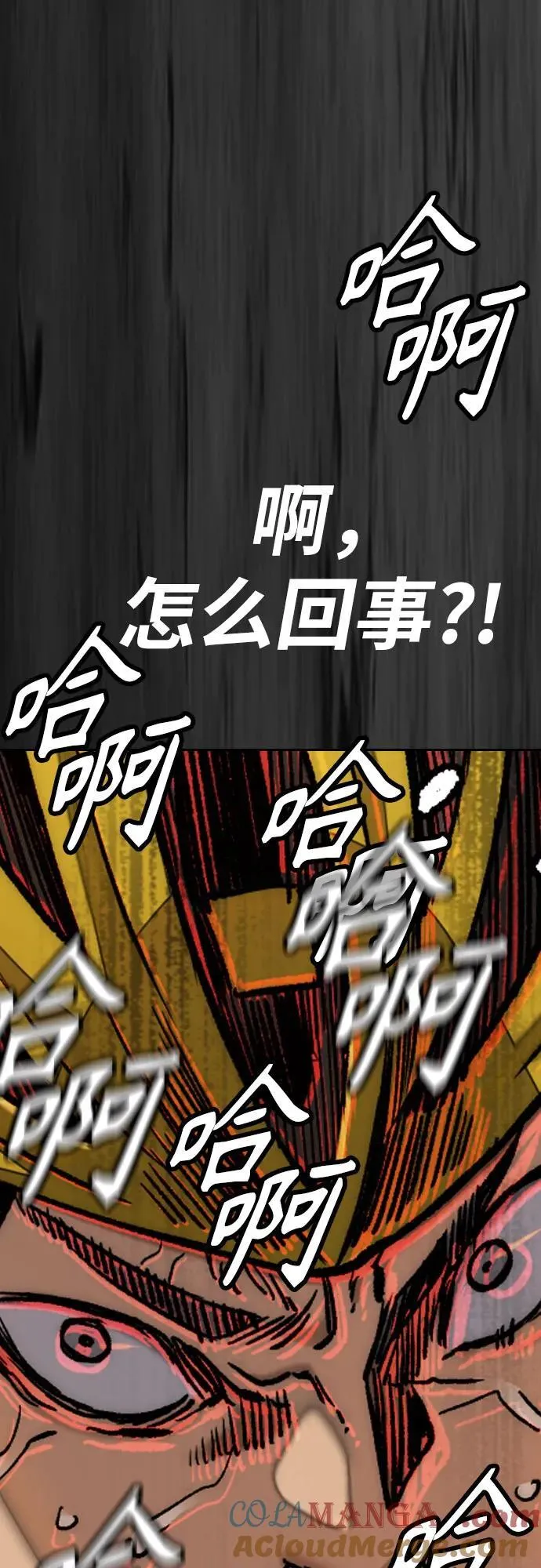 [第4部] 第125话 Box in 第125页