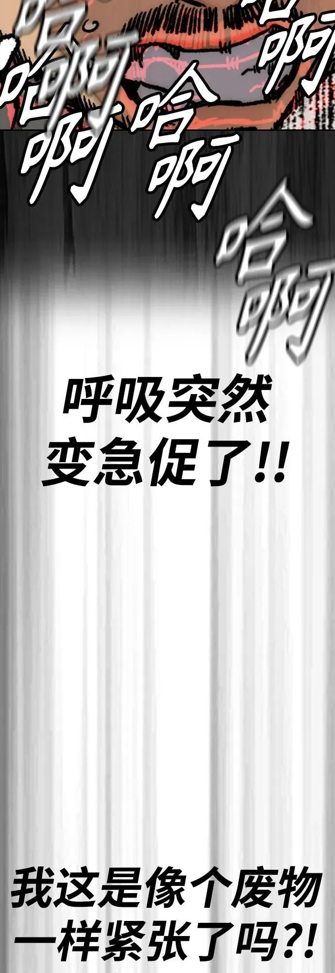 [第4部] 第125话 Box in 第126页