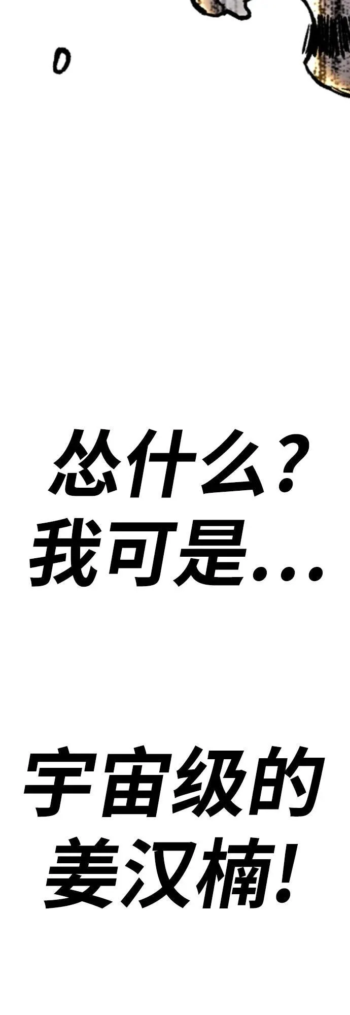 [第4部] 第125话 Box in 第144页