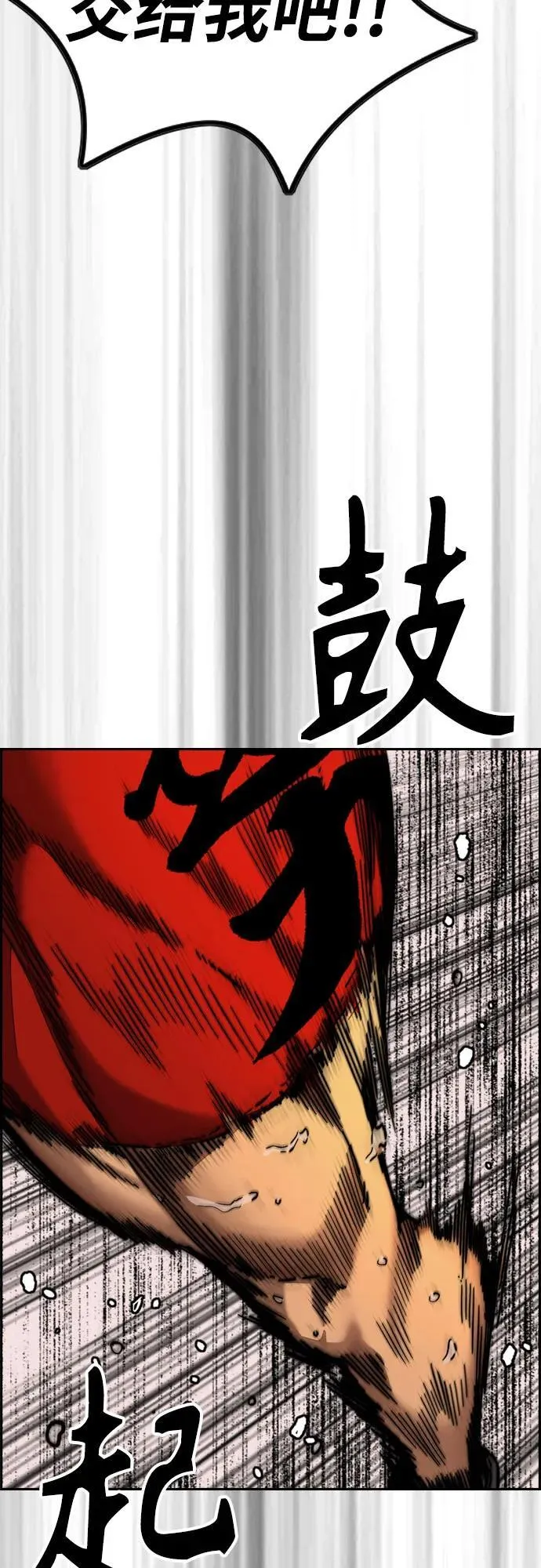 [第4部] 第126话 [终]单挑定胜败 第4页