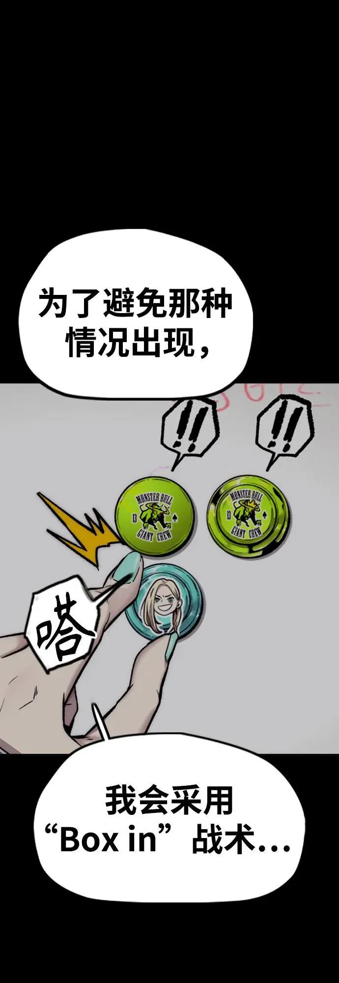 [第4部] 第126话 [终]单挑定胜败 第10页