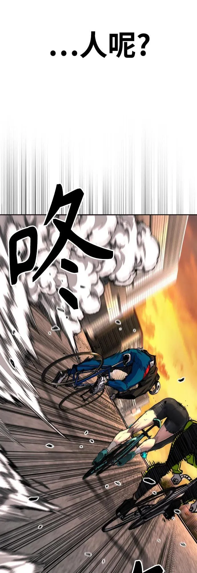 [第4部] 第126话 [终]单挑定胜败 第15页