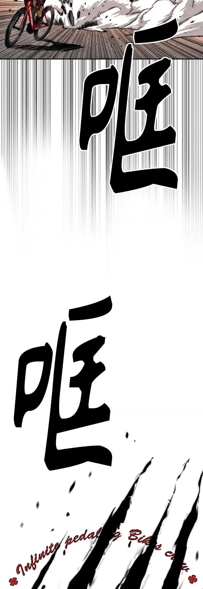 [第4部] 第126话 [终]单挑定胜败 第19页