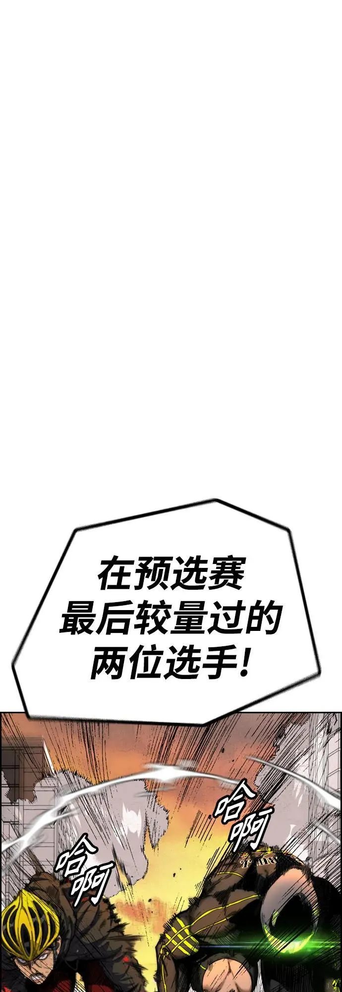 [第4部] 第126话 [终]单挑定胜败 第24页