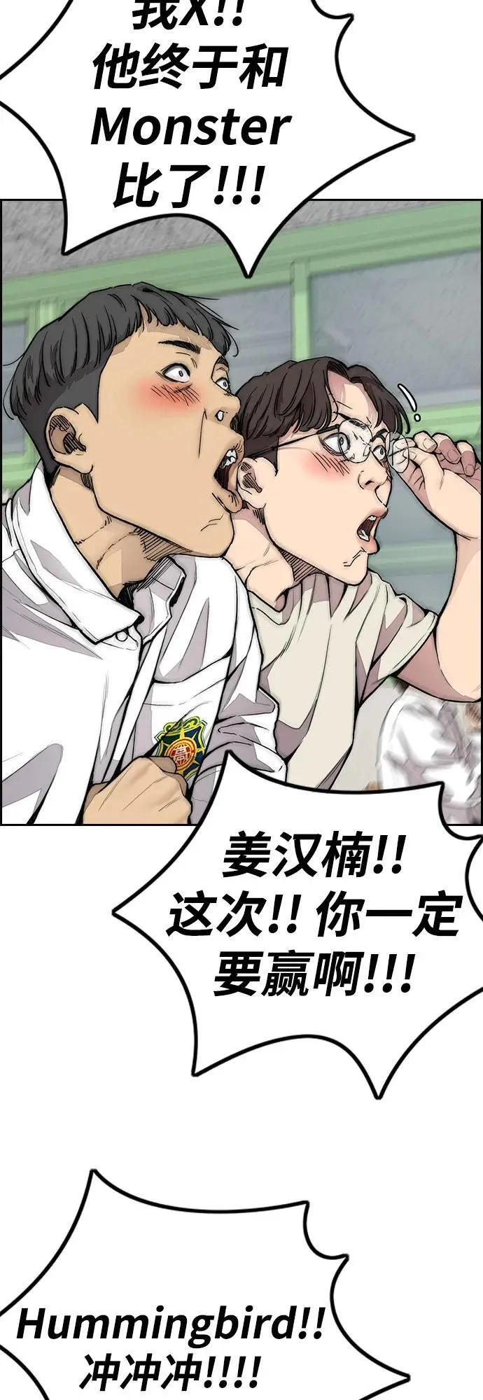 [第4部] 第126话 [终]单挑定胜败 第26页