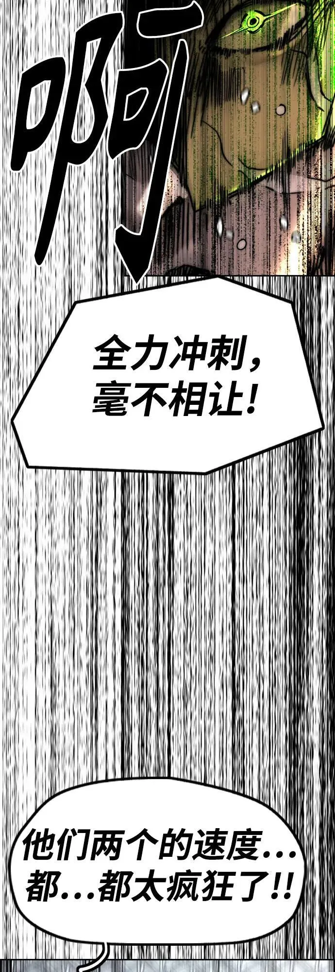 [第4部] 第126话 [终]单挑定胜败 第32页