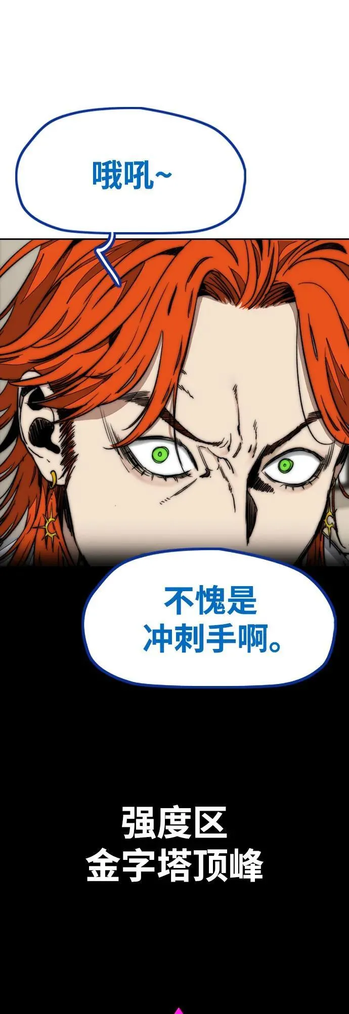 [第4部] 第126话 [终]单挑定胜败 第51页