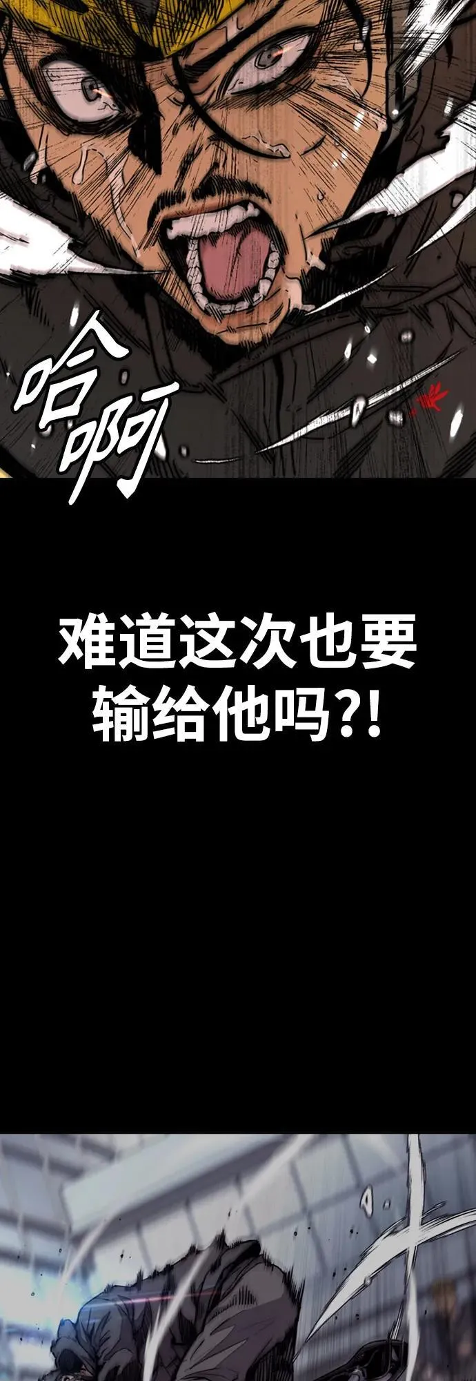 [第4部] 第126话 [终]单挑定胜败 第58页