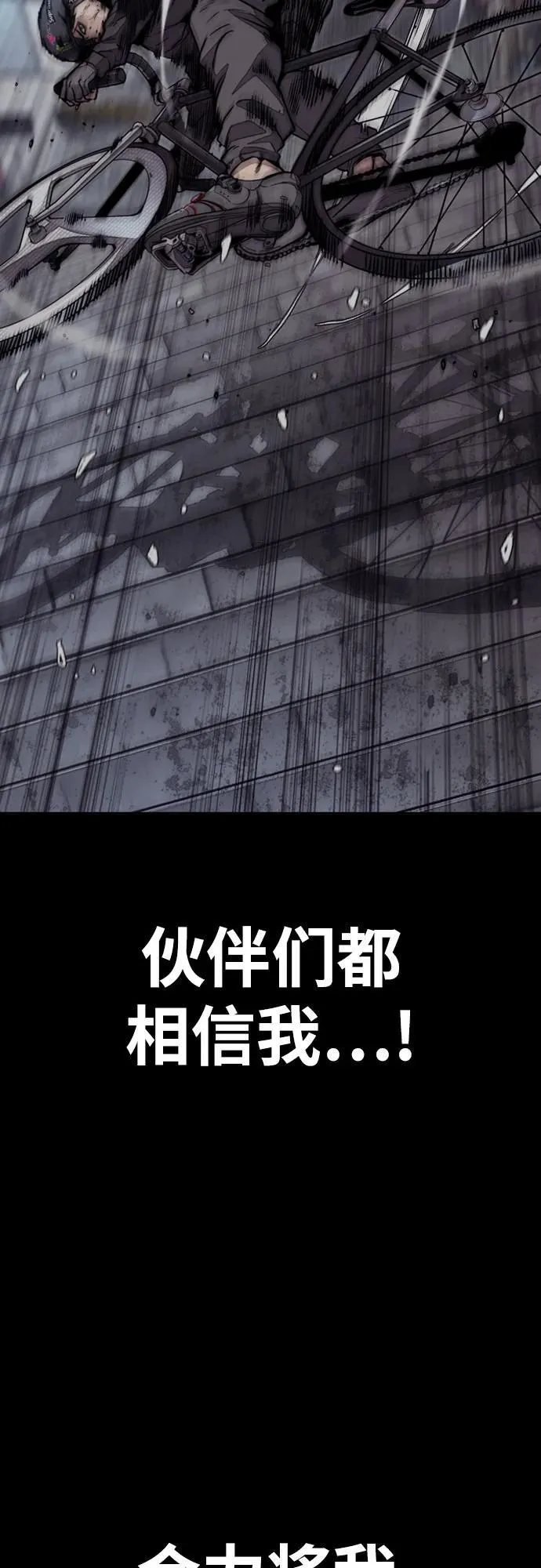 [第4部] 第126话 [终]单挑定胜败 第59页