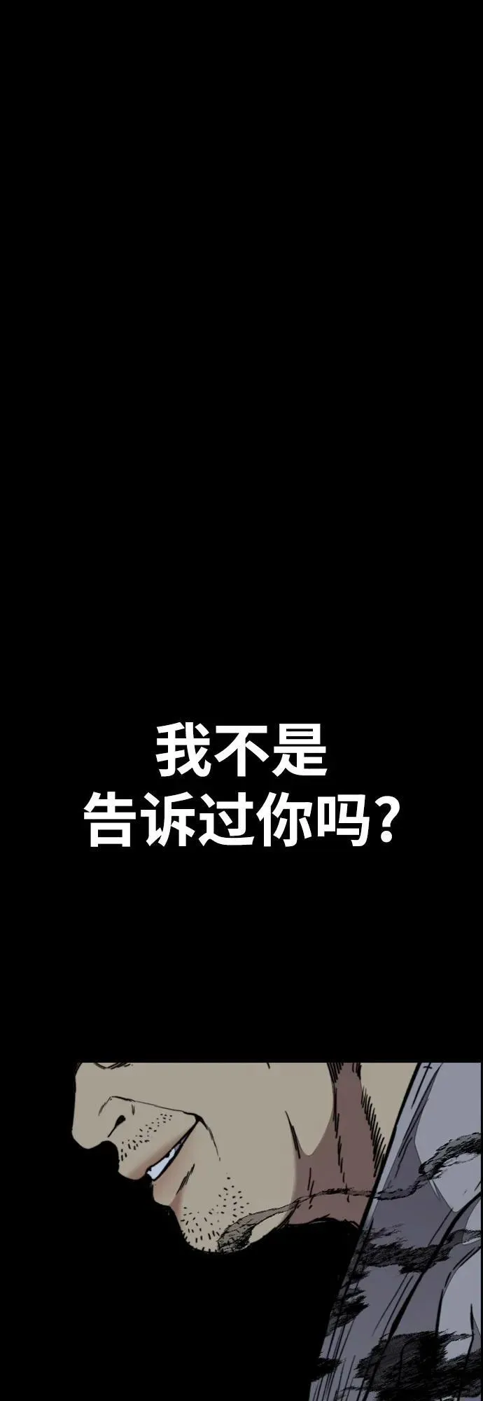 [第4部] 第126话 [终]单挑定胜败 第64页