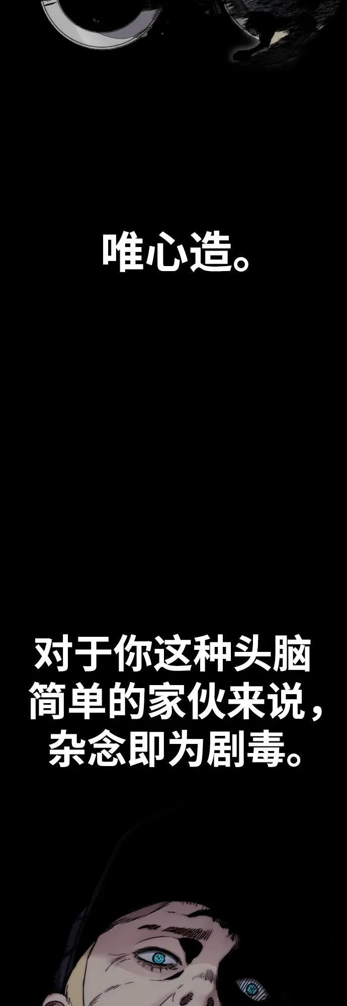 [第4部] 第126话 [终]单挑定胜败 第66页