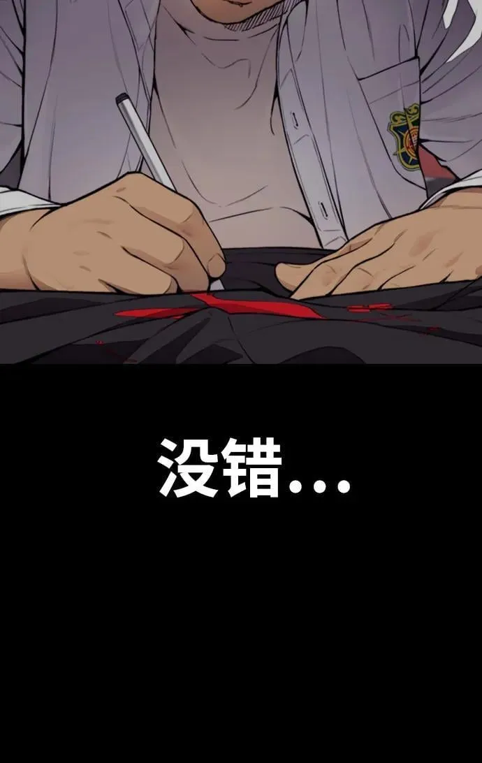 [第4部] 第126话 [终]单挑定胜败 第70页