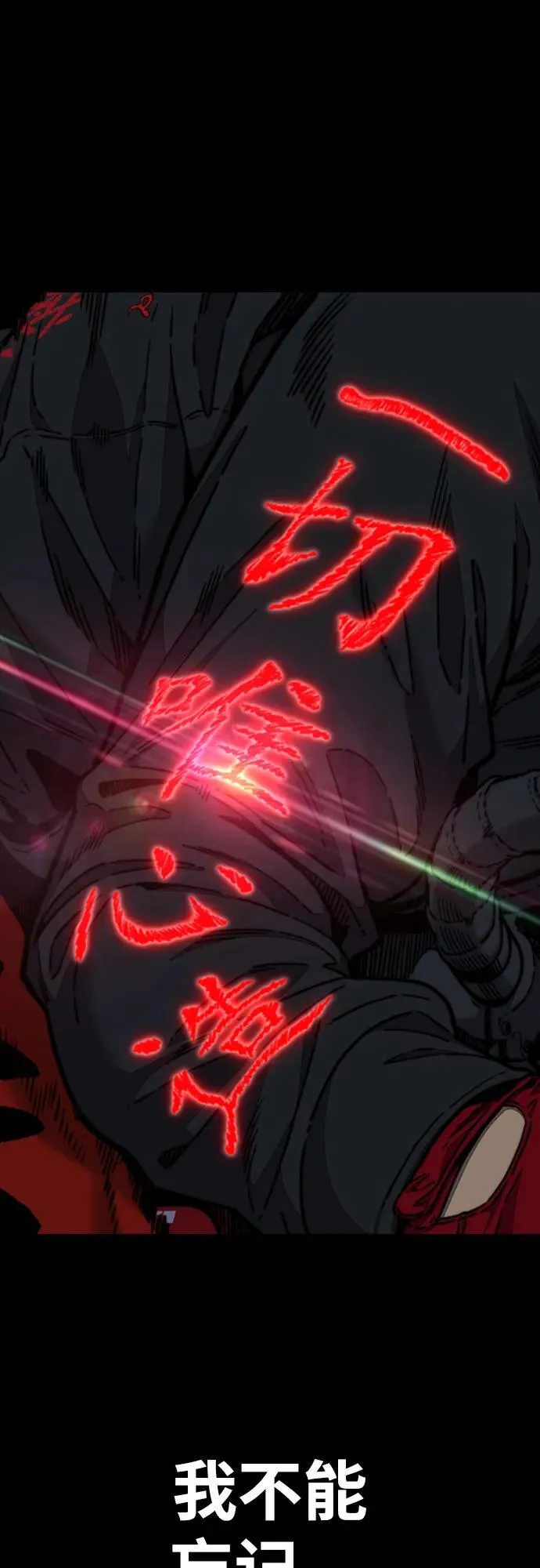 [第4部] 第126话 [终]单挑定胜败 第71页