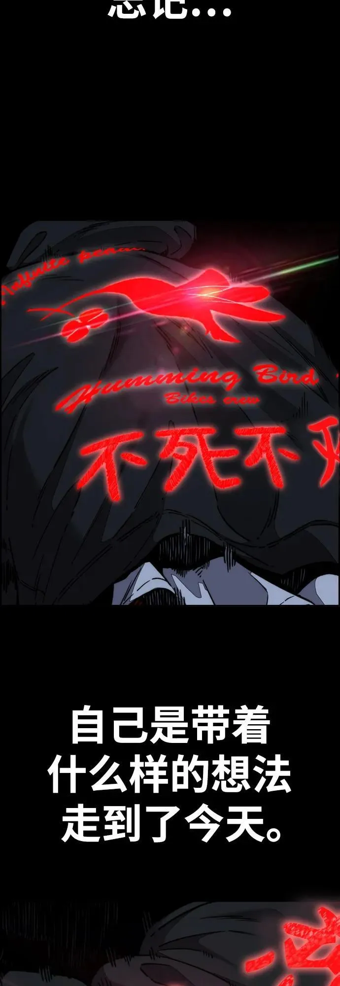 [第4部] 第126话 [终]单挑定胜败 第72页