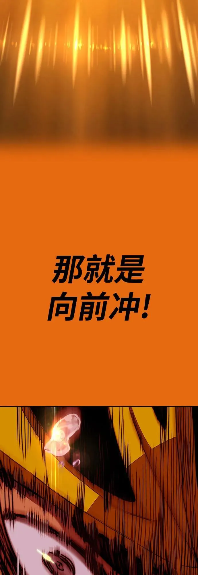 [第4部] 第126话 [终]单挑定胜败 第75页