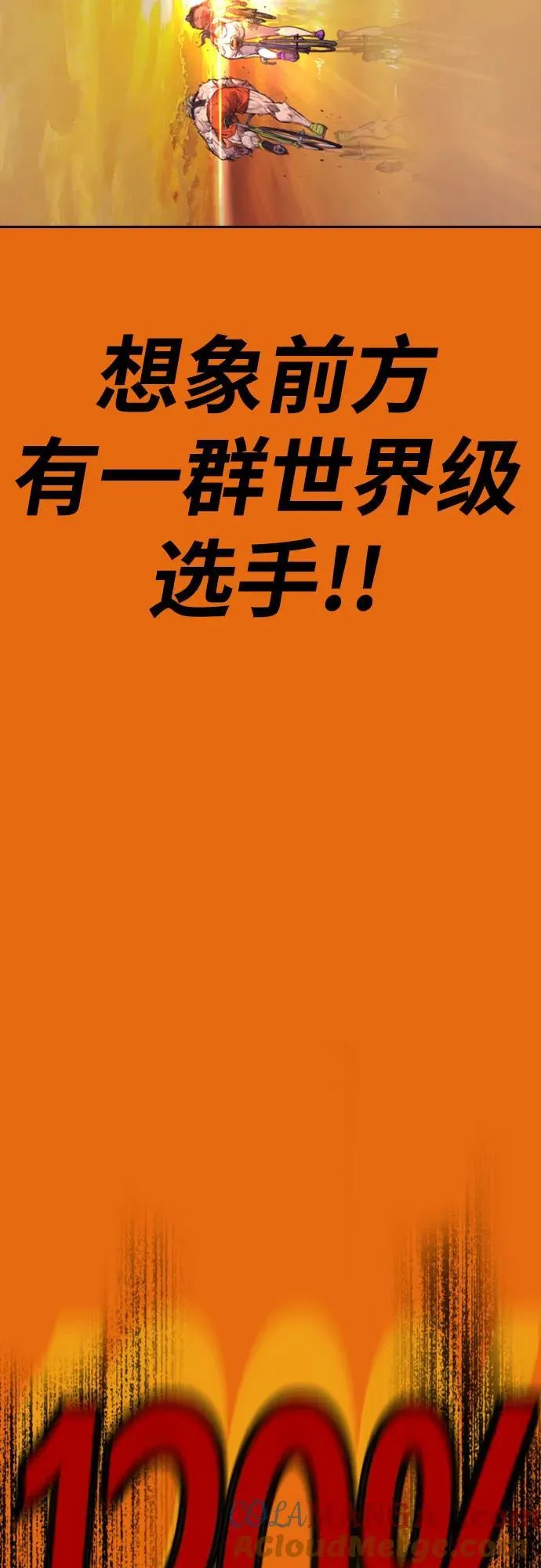 [第4部] 第126话 [终]单挑定胜败 第77页