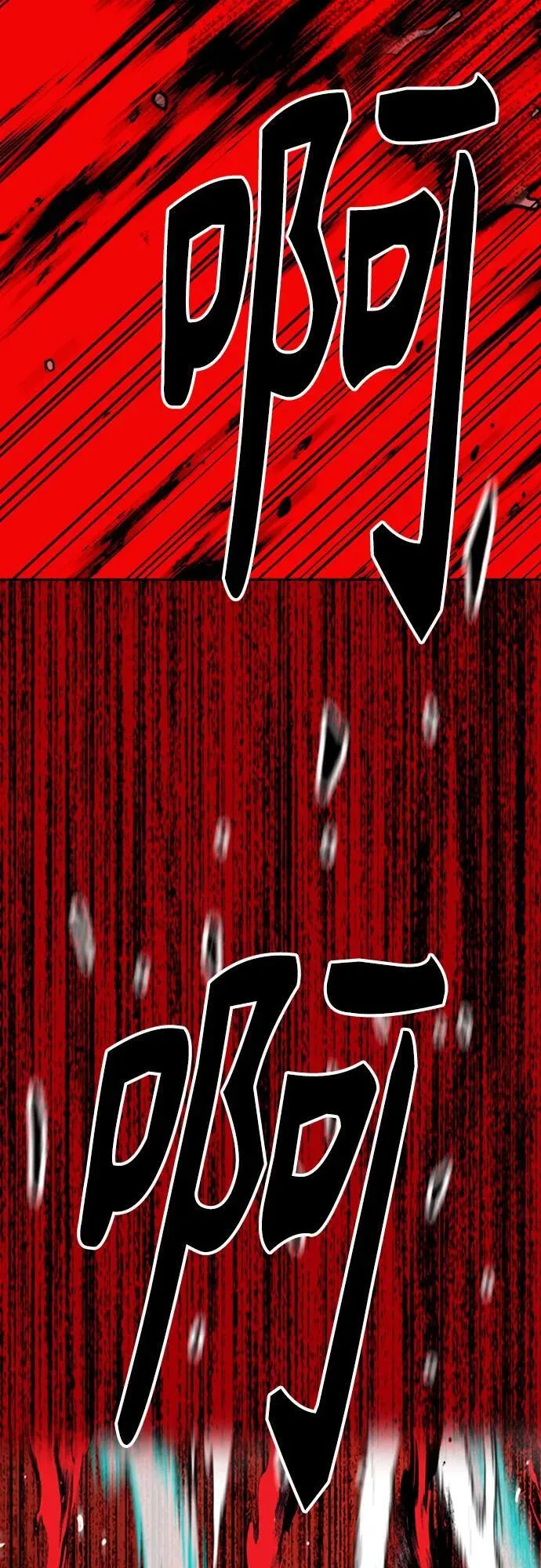[第4部] 第126话 [终]单挑定胜败 第82页