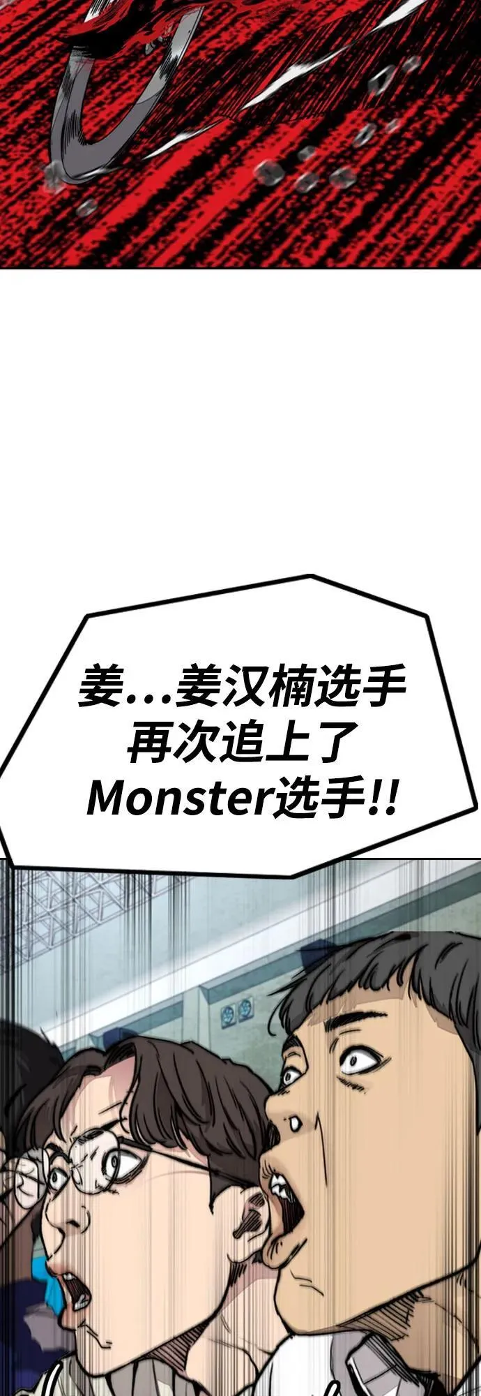 [第4部] 第126话 [终]单挑定胜败 第87页
