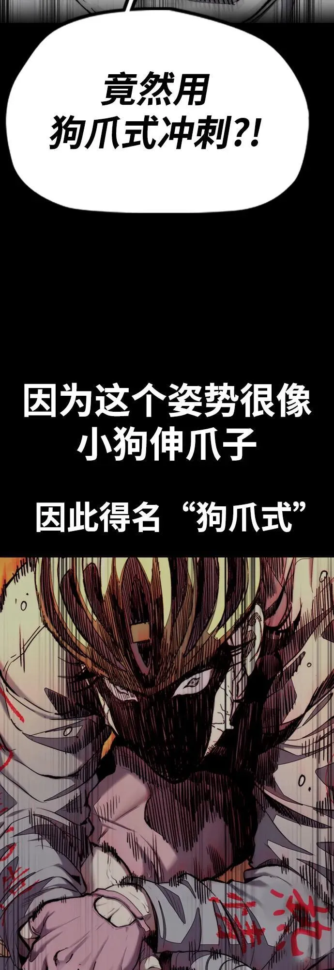 [第4部] 第126话 [终]单挑定胜败 第90页