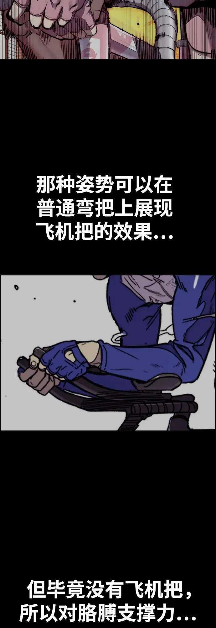 [第4部] 第126话 [终]单挑定胜败 第91页