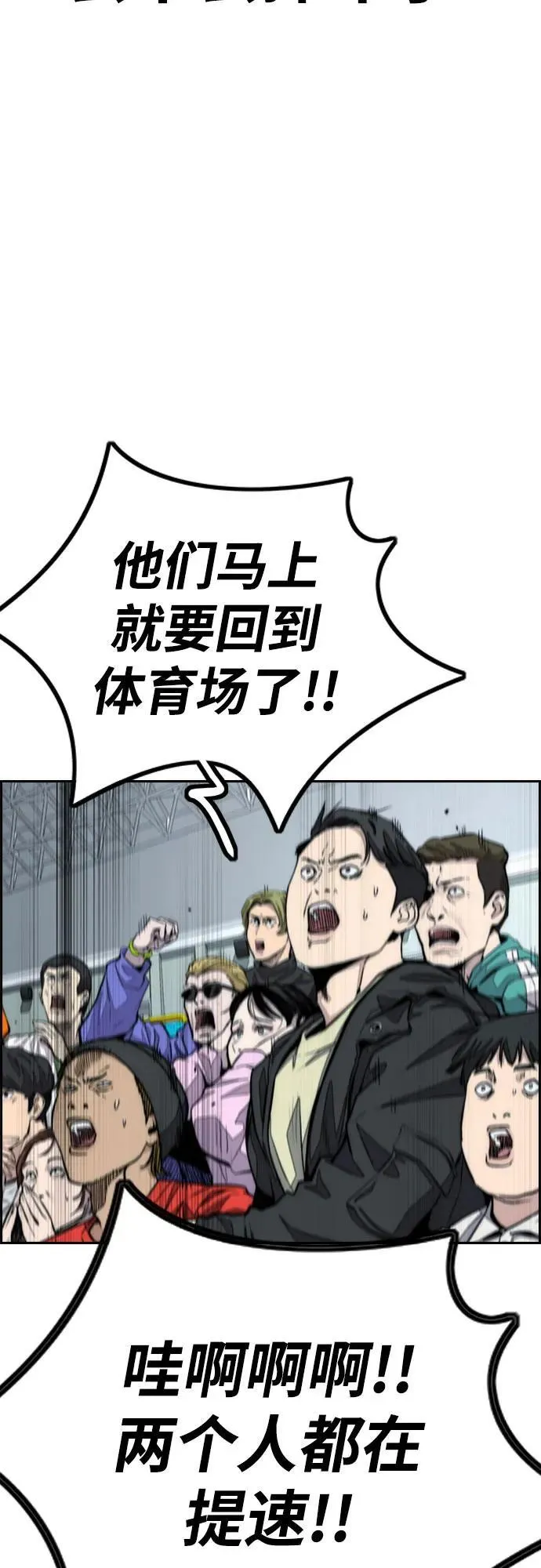 [第4部] 第126话 [终]单挑定胜败 第95页