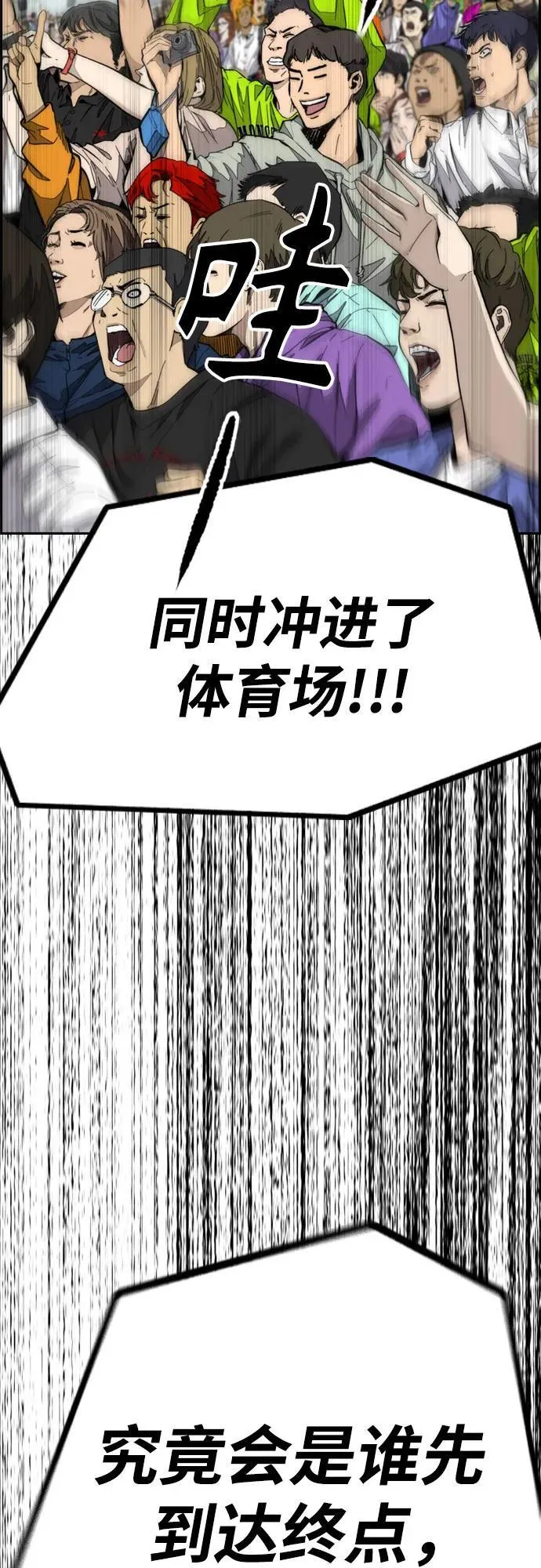 [第4部] 第126话 [终]单挑定胜败 第102页