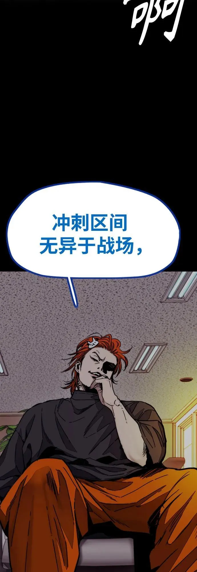 [第4部] 第126话 [终]单挑定胜败 第106页