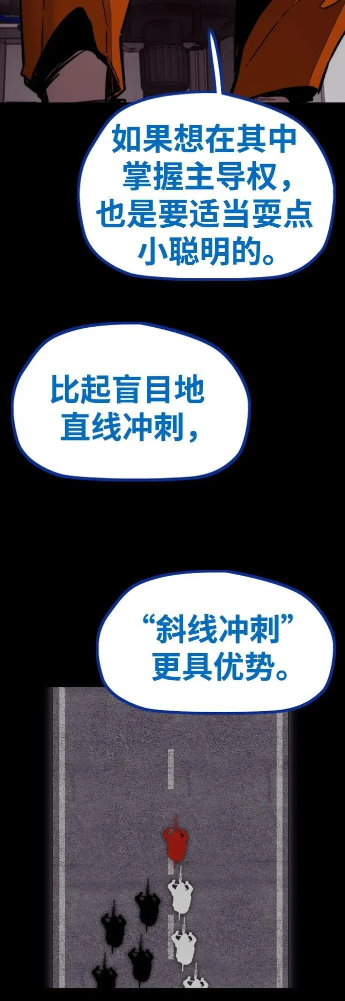 [第4部] 第126话 [终]单挑定胜败 第107页