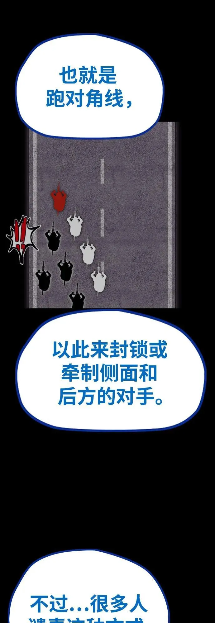 [第4部] 第126话 [终]单挑定胜败 第108页