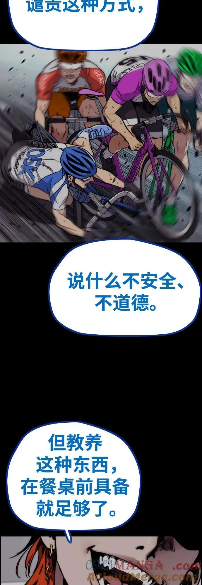 [第4部] 第126话 [终]单挑定胜败 第109页