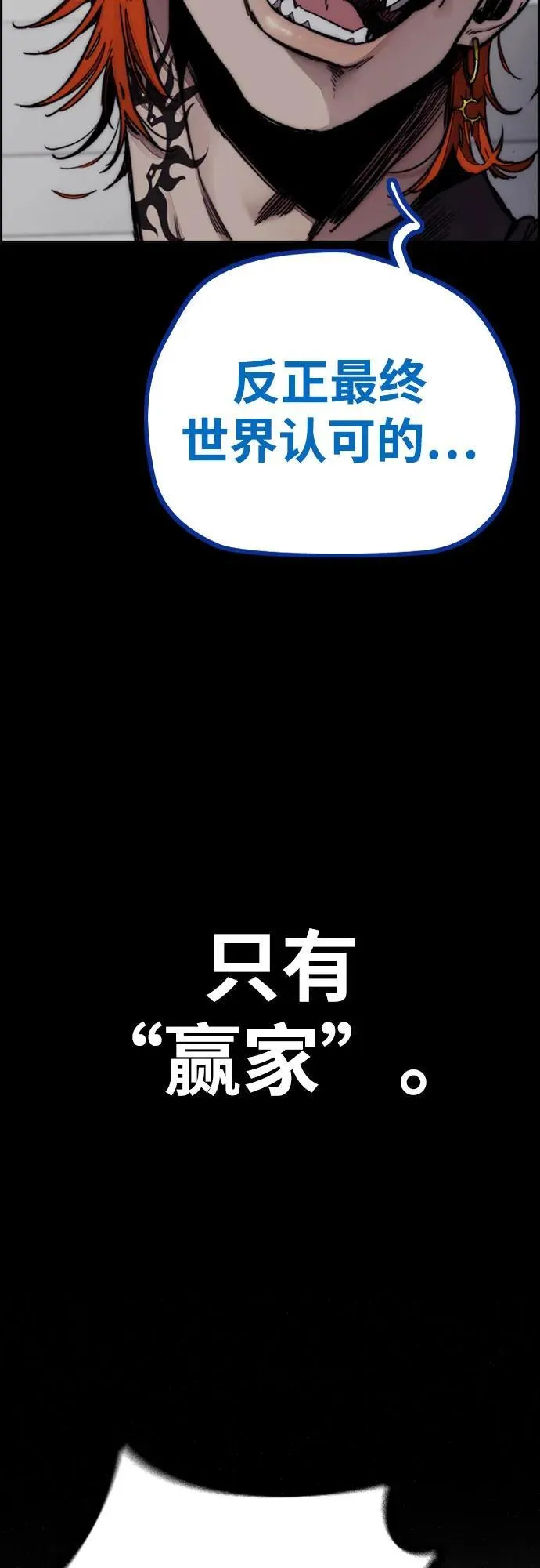 [第4部] 第126话 [终]单挑定胜败 第110页