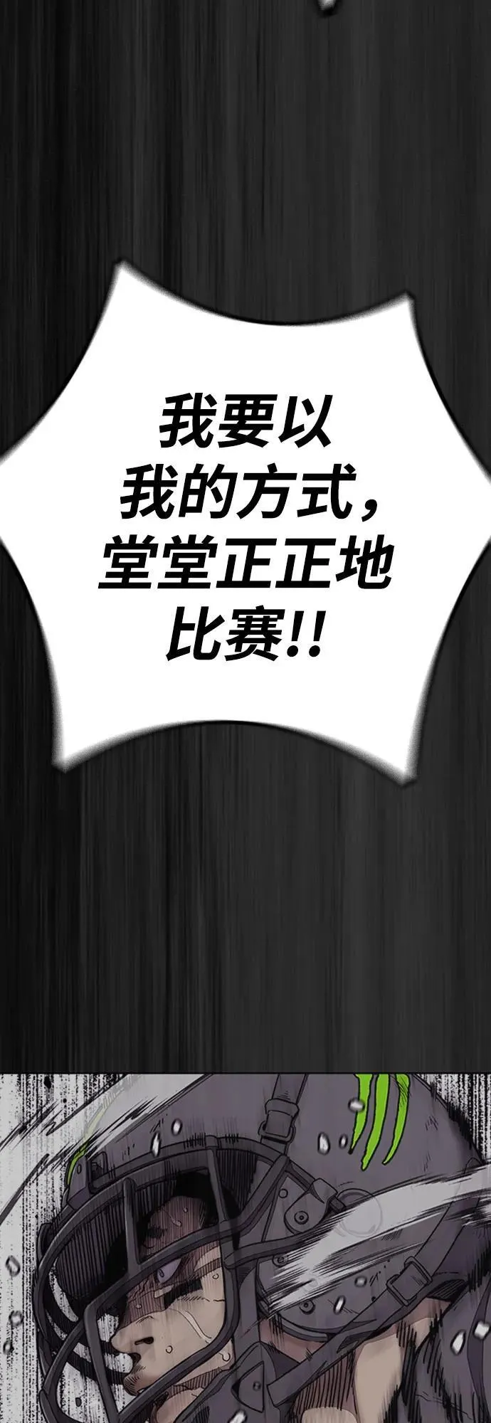 [第4部] 第126话 [终]单挑定胜败 第112页