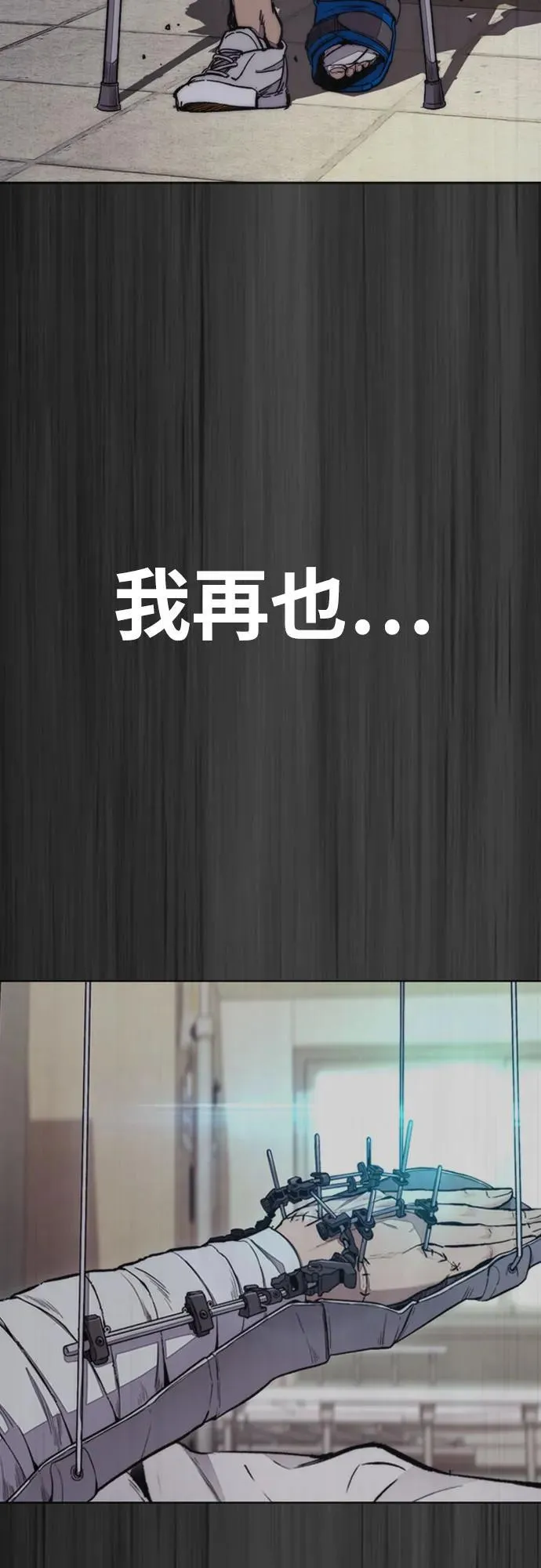 [第4部] 第126话 [终]单挑定胜败 第118页