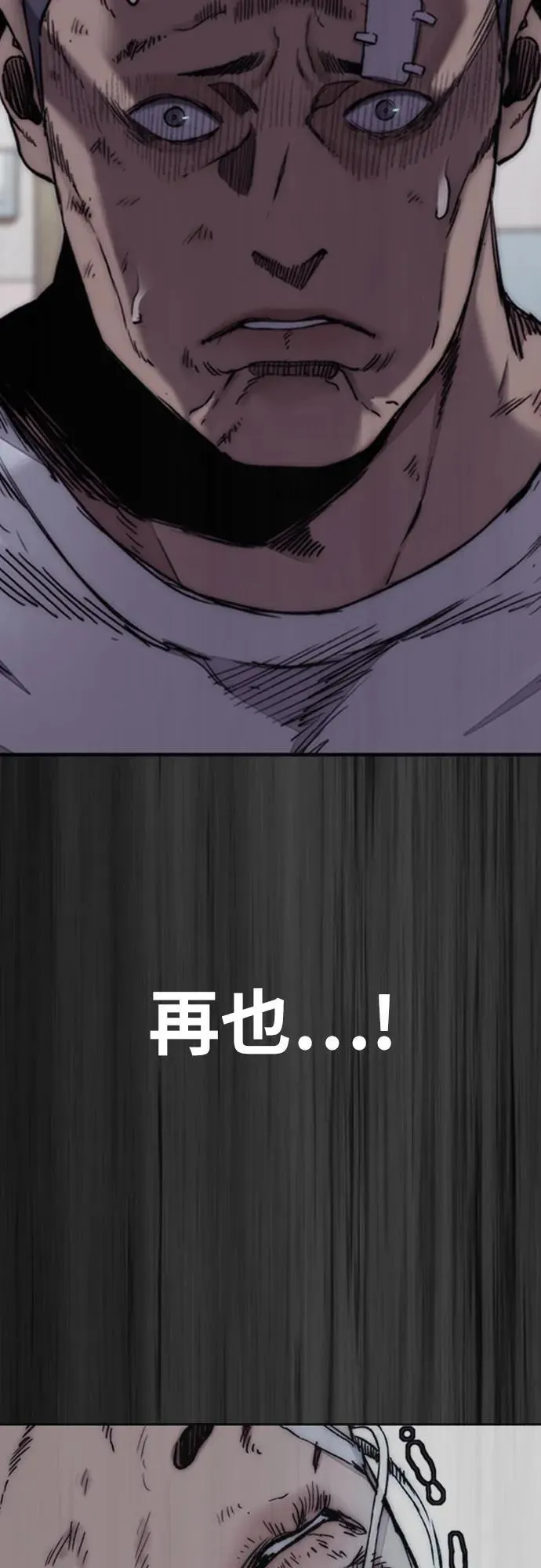 [第4部] 第126话 [终]单挑定胜败 第120页