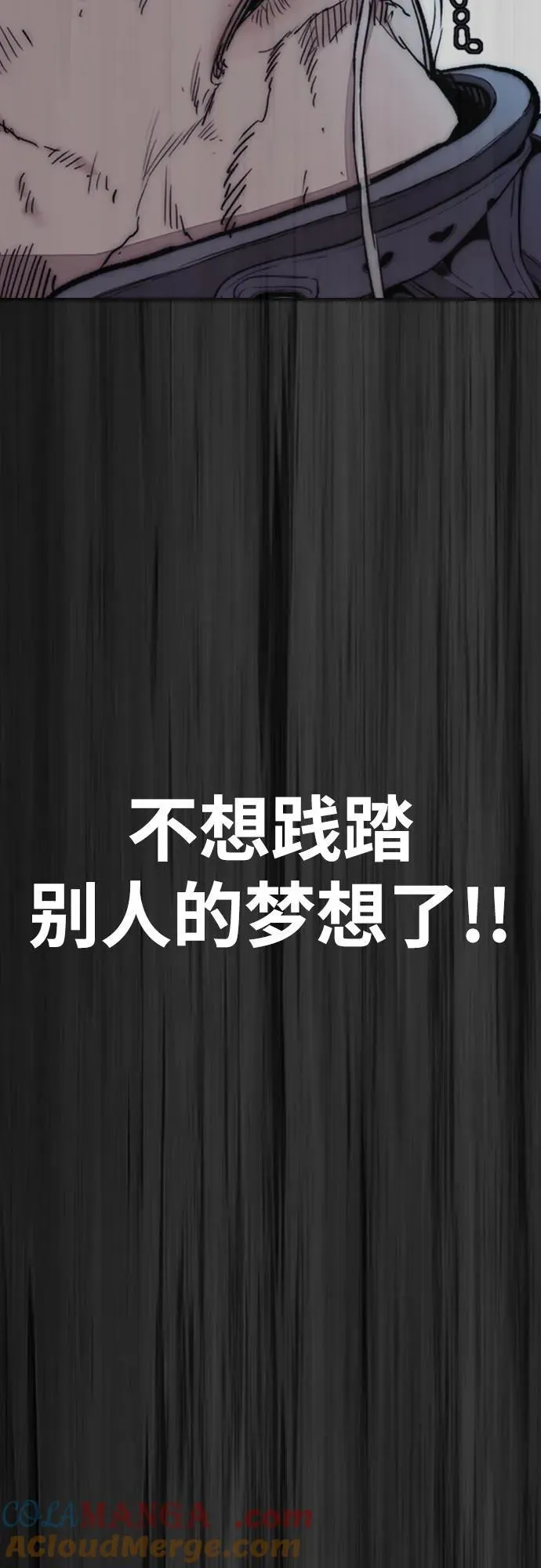 [第4部] 第126话 [终]单挑定胜败 第121页