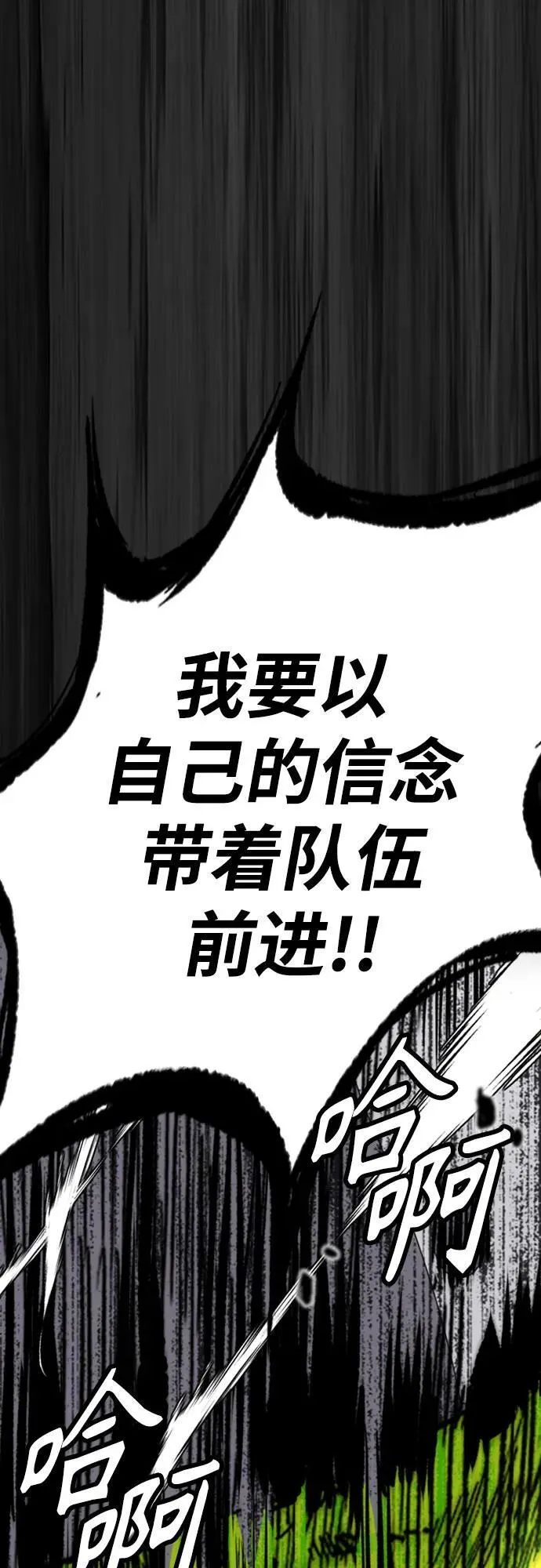 [第4部] 第126话 [终]单挑定胜败 第122页