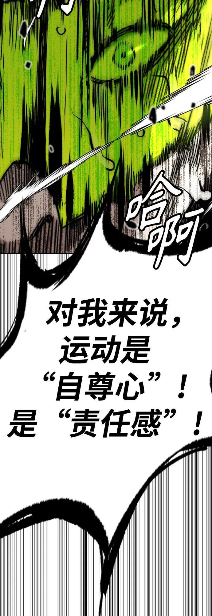 [第4部] 第126话 [终]单挑定胜败 第123页