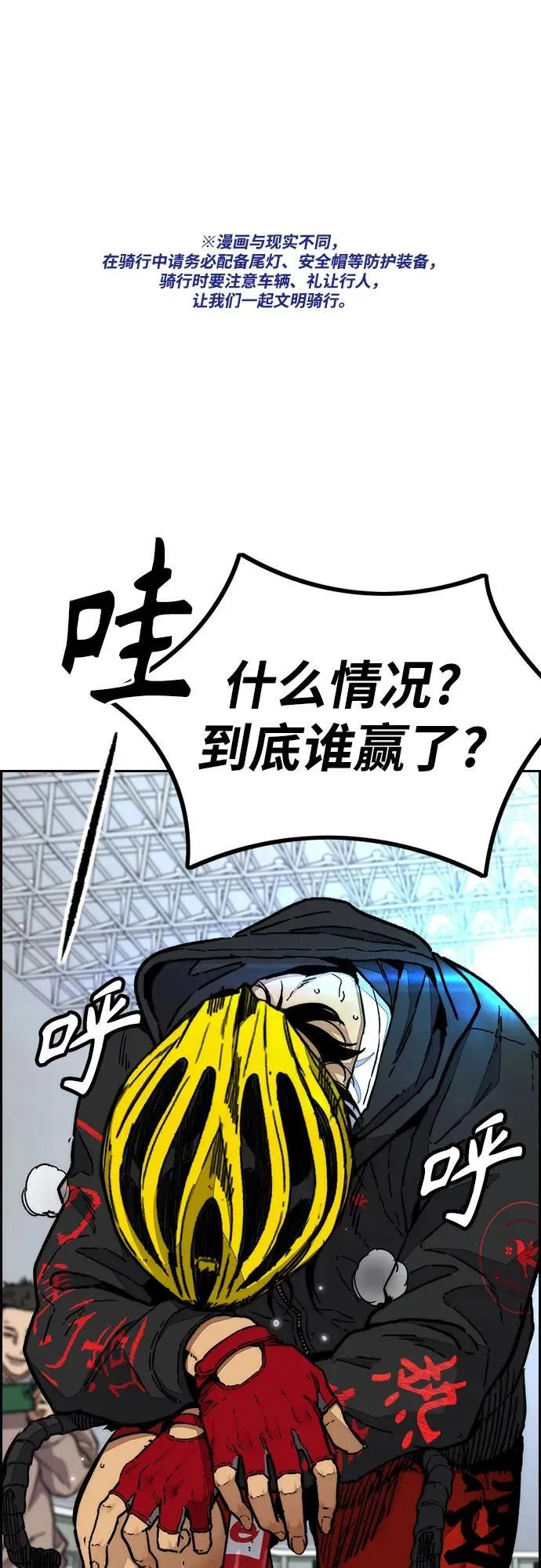 [第4部] 第127话 绑架 第2页