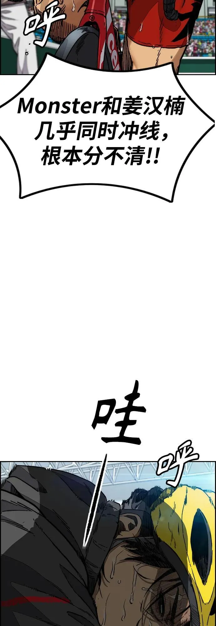 [第4部] 第127话 绑架 第3页
