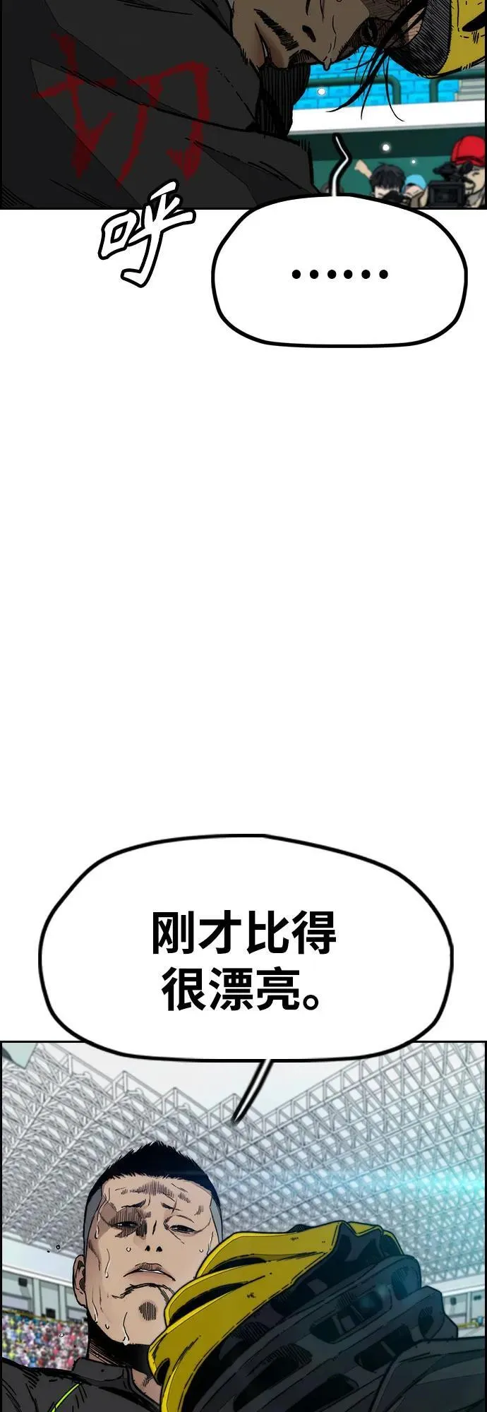 [第4部] 第127话 绑架 第4页