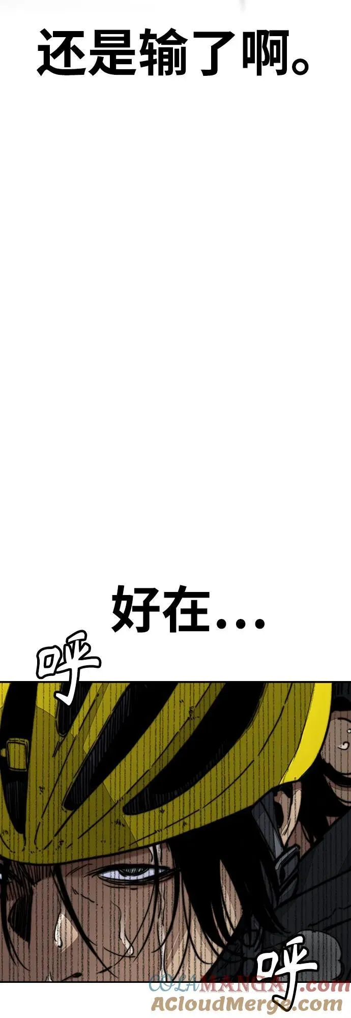 [第4部] 第127话 绑架 第9页